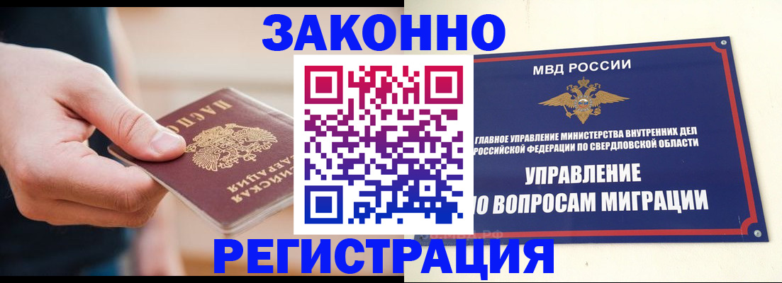 купить прописку в Павлово